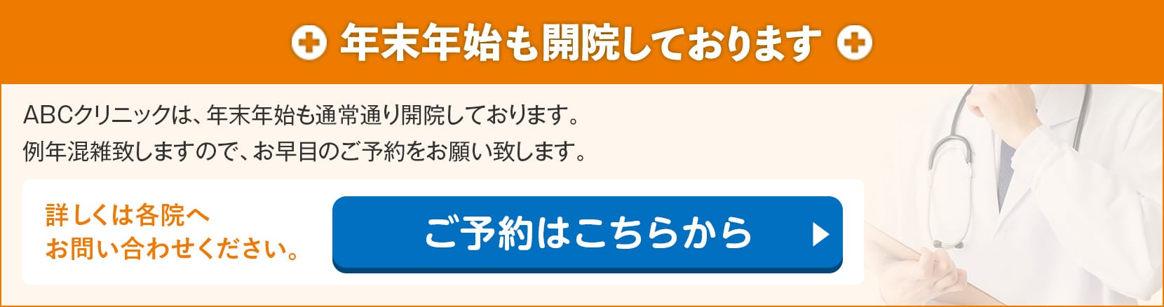 お盆も開院しております